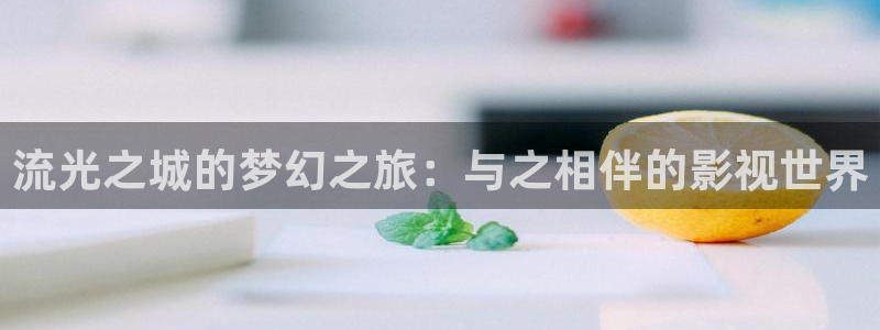 五月樱花电影